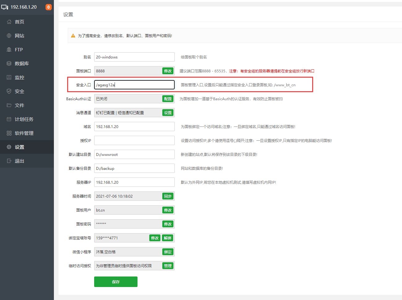 短信验证码网页登录怎么弄 短信验证码网页登录怎么弄