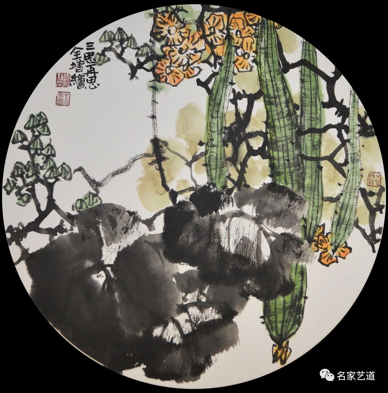满腹经纶秋铸成著名画家朱全增及其丝瓜题材创作