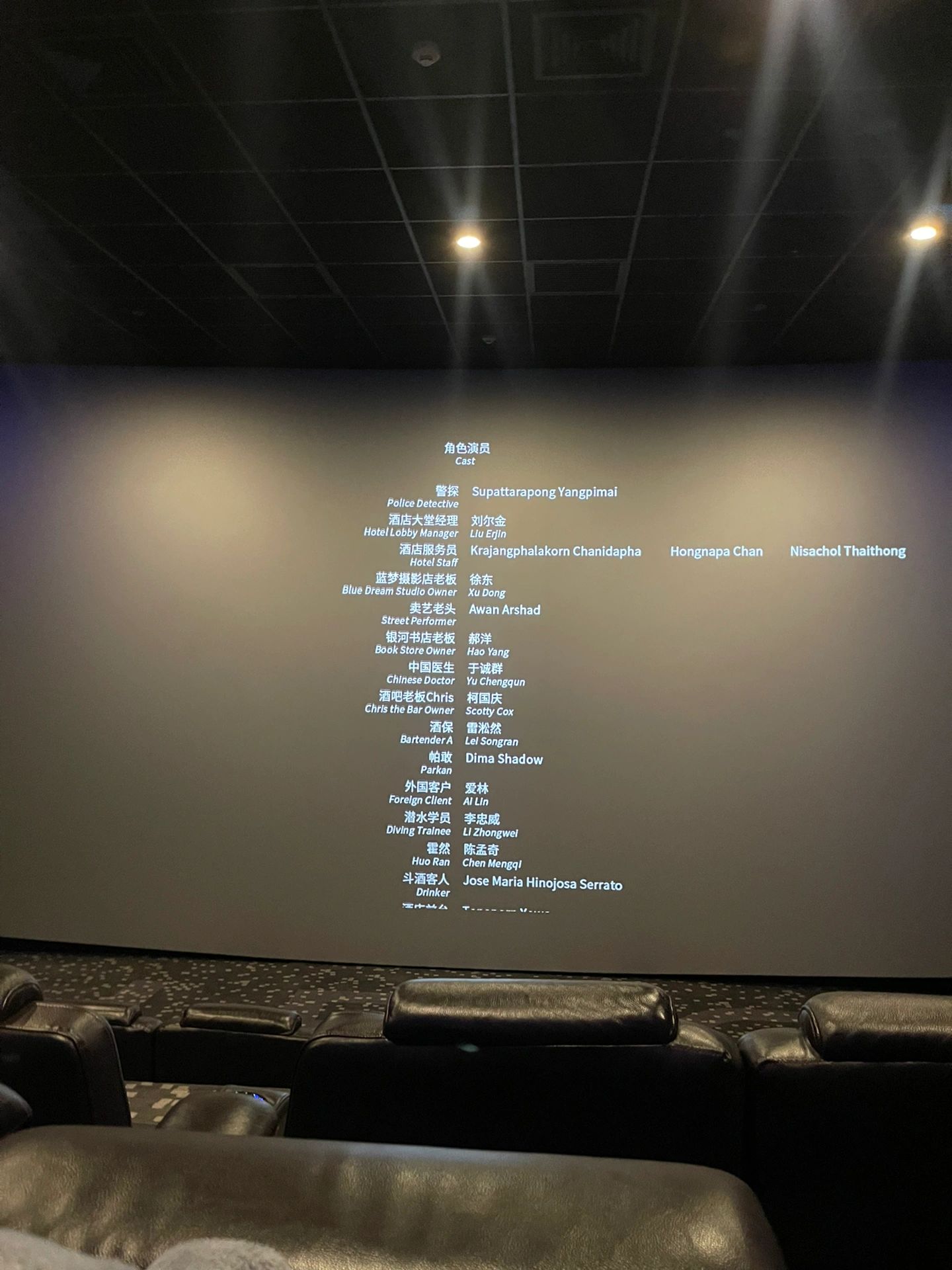 让我来瞧瞧300 一张的电影票是怎么个事儿 华宜兄弟电影汇 紧邻昆仑