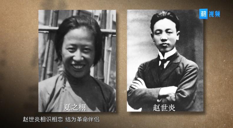 《海宁党史 百年百事》17:巾帼不让须眉——夏之栩