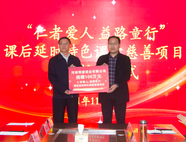 河南省慈善总会发起课后延时特色课堂慈善项目 首批八所学校试点