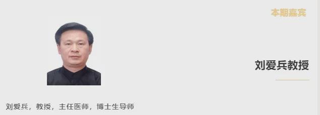 名医专访|对话刘爱兵教授:干细胞生物疗法点燃未来医学新希望