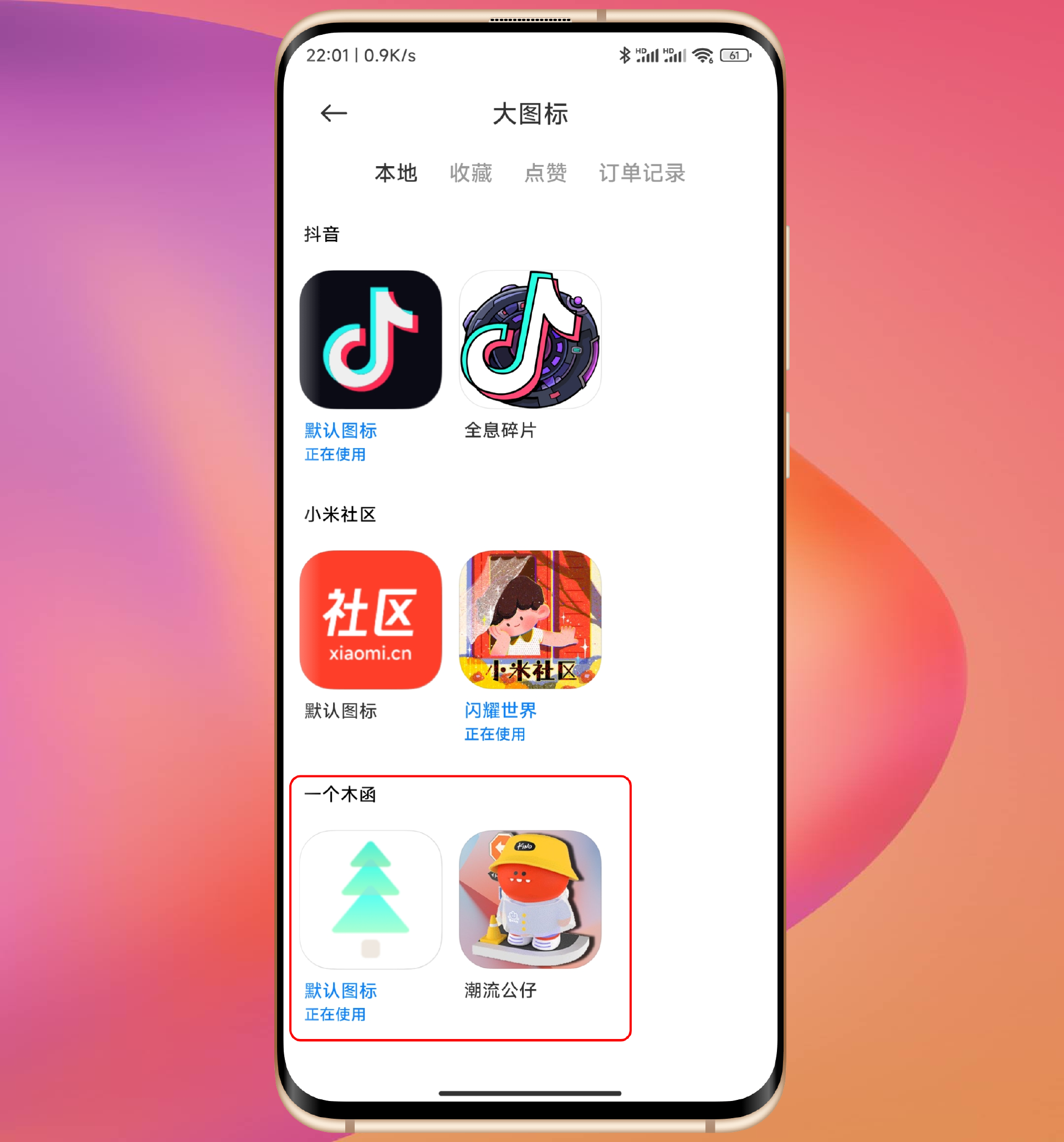 小米手機技巧,專治miui14桌面大圖標疑難雜症,破除系統限制