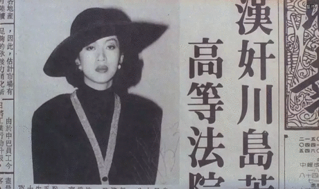 当年川岛芳子没有死!躲在东北三十年,寿终正寝!苍天无眼啊!