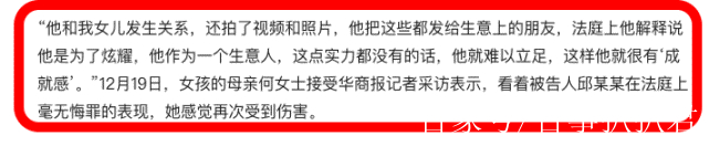 48歲商會副會長強姦14歲少女8次致孕,少女墜樓自殺