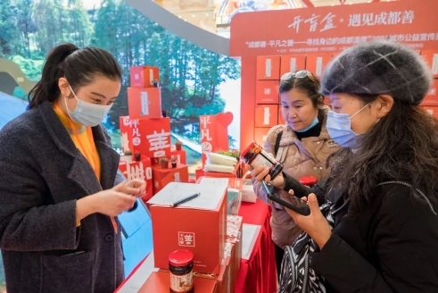 "开盲盒·遇见成都善"主题活动在环球中心正式启动