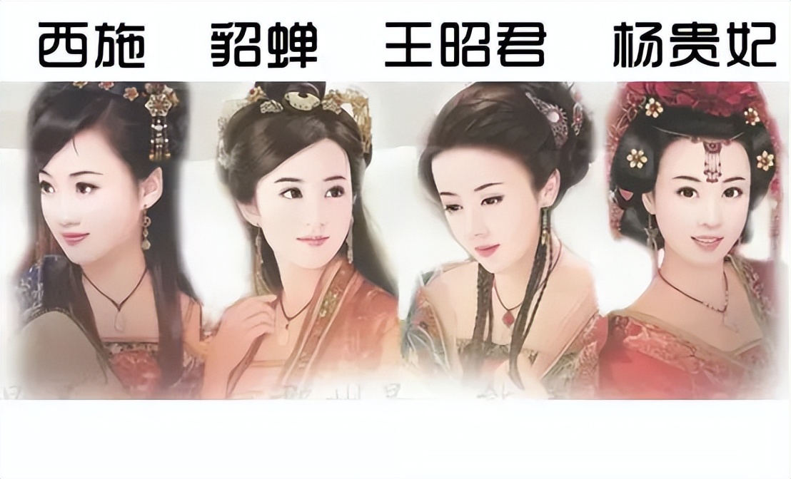 中国四大美女真实长相图片