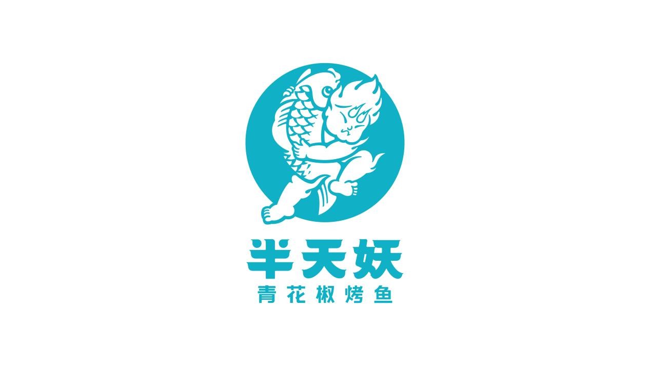 我是辣妹子,我爱吃烤鱼,更爱吃半天妖烤鱼!