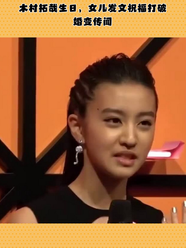 木村拓哉老婆照片图片