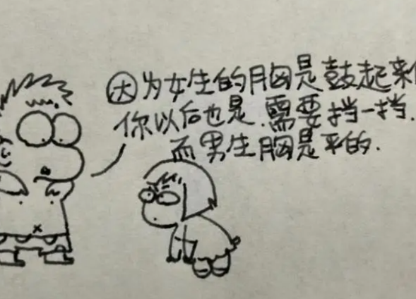 "为啥女生不能赤膊?"小学生漫画走红,爸爸神回复得罪妈妈