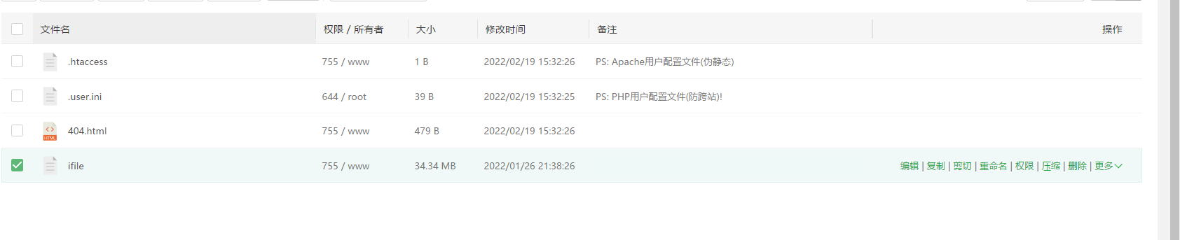 ifilespace 多用戶網盤列表 支持webdav 離線下載