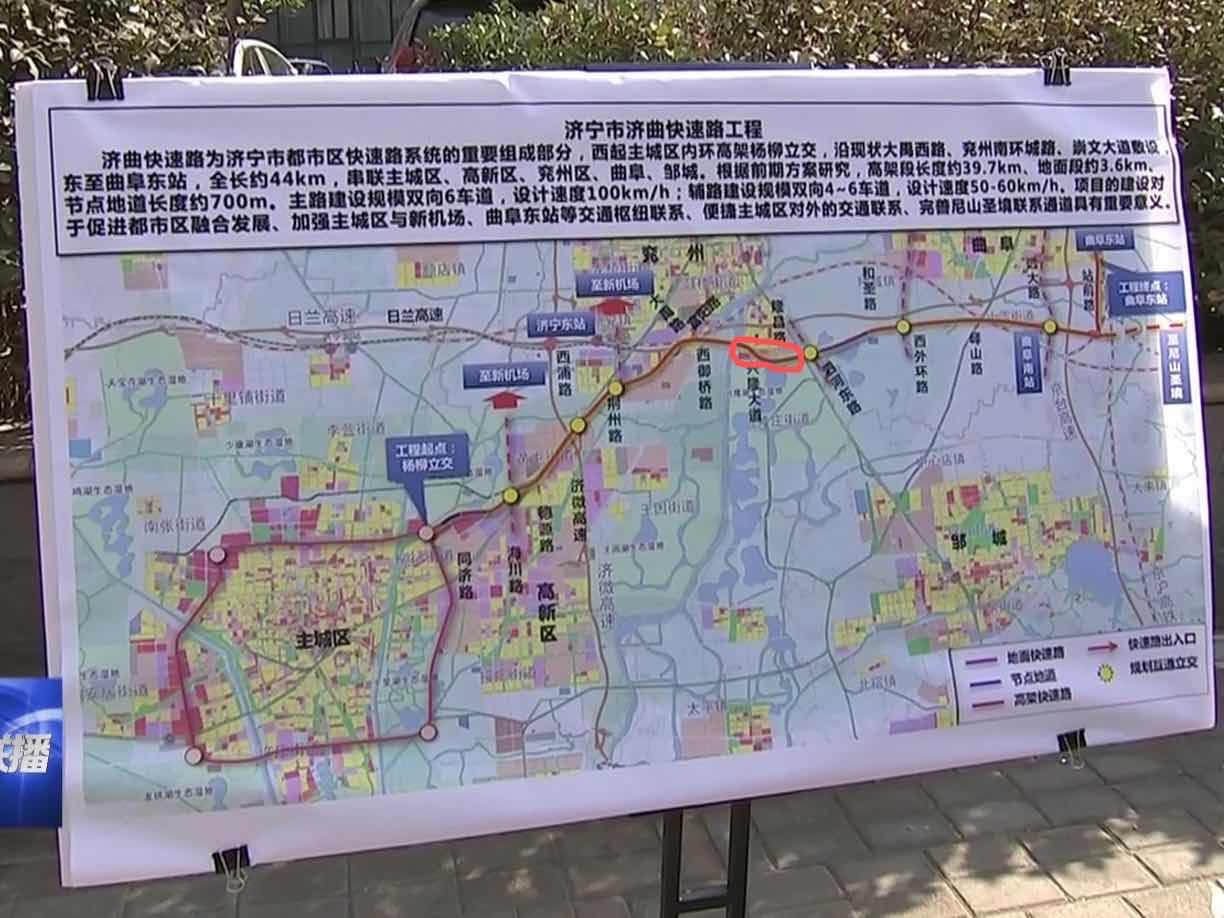 济宁-曲阜快速路是不是已经在建?什么时间竣工?官方回应