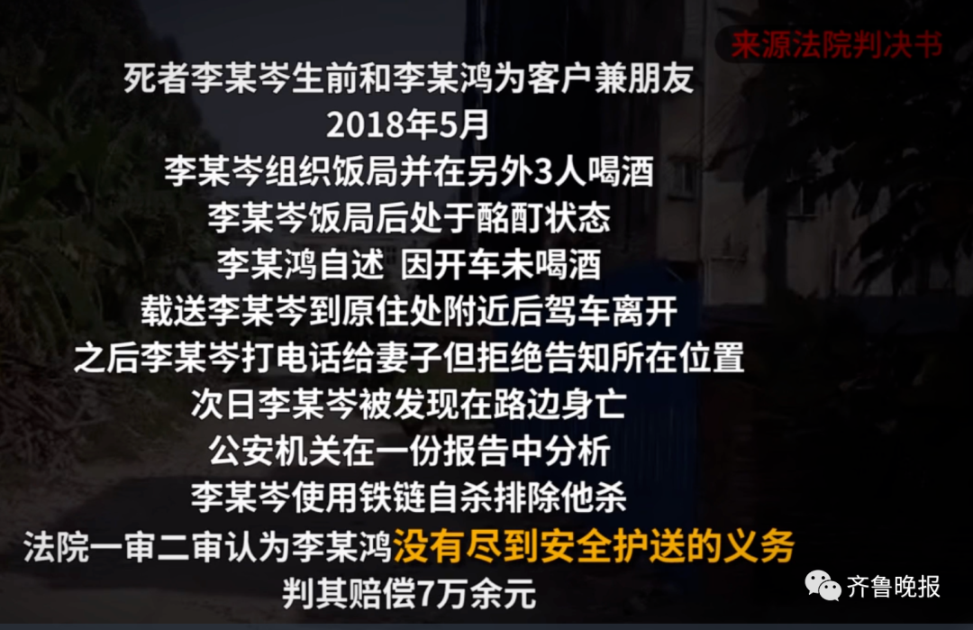 |醉酒男子自杀身亡，朋友送他回家被判担责，赔7万元！网友吵起来了