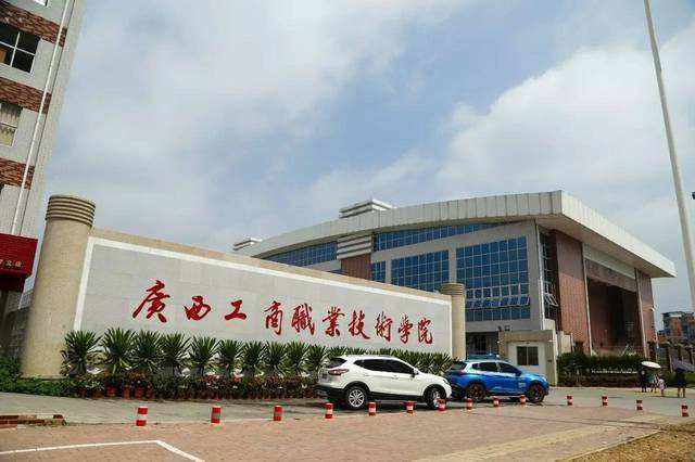 武鸣大学城有哪些学校?