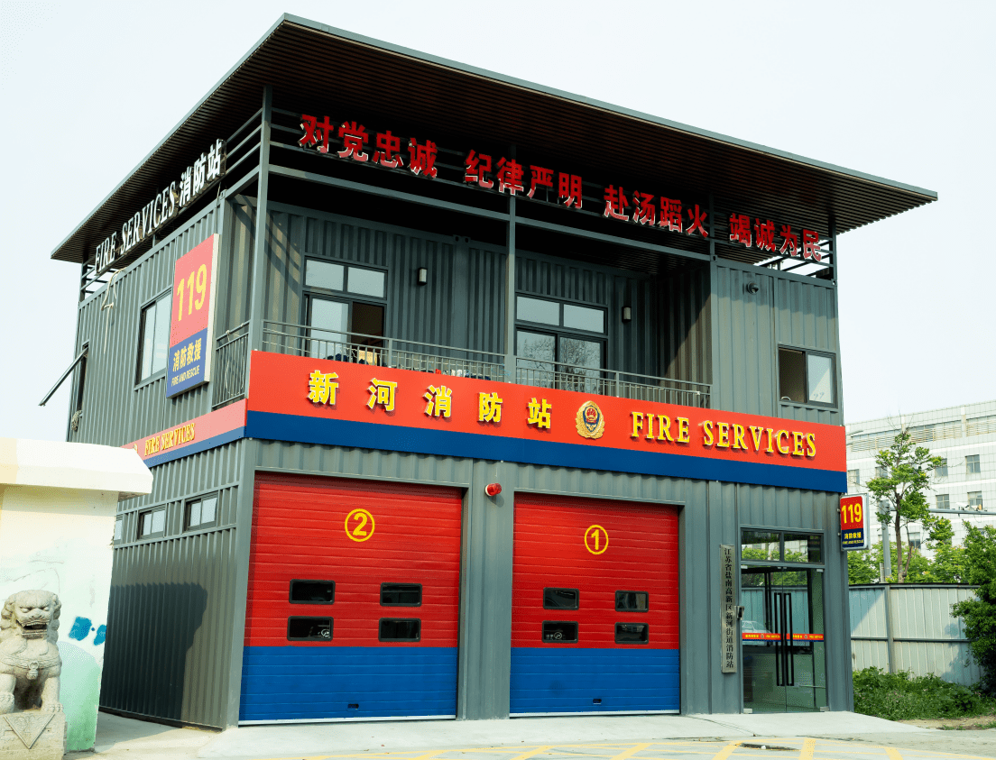 三棱智能小型消防站/移动微型消防站 助力打造5分钟消防救援圈
