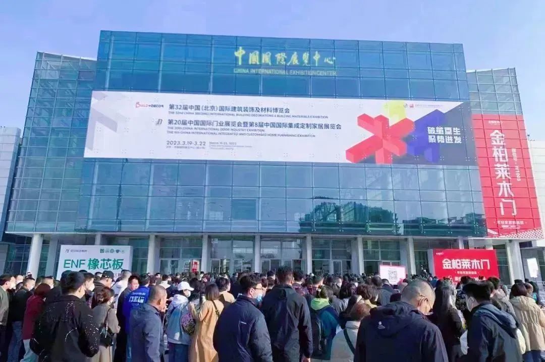 不负期待 载誉收官|2023北京建博会圆满闭幕