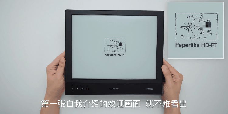 深度测评大上科技墨水屏显示器paperlike,显示如纸,保护眼睛