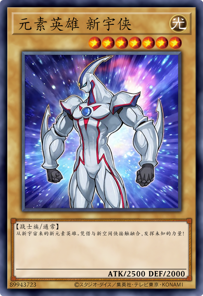 游戏王禁卡目录:恶魔科学怪人