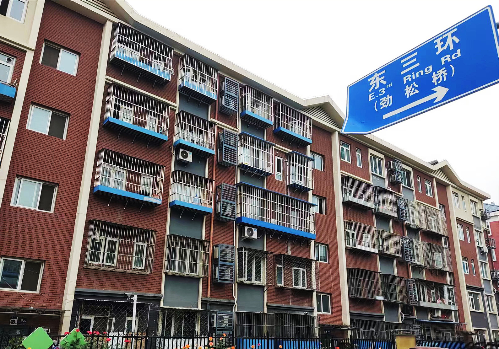 北京东三环的劲松跌落凡间?却给了刚需一片天地!