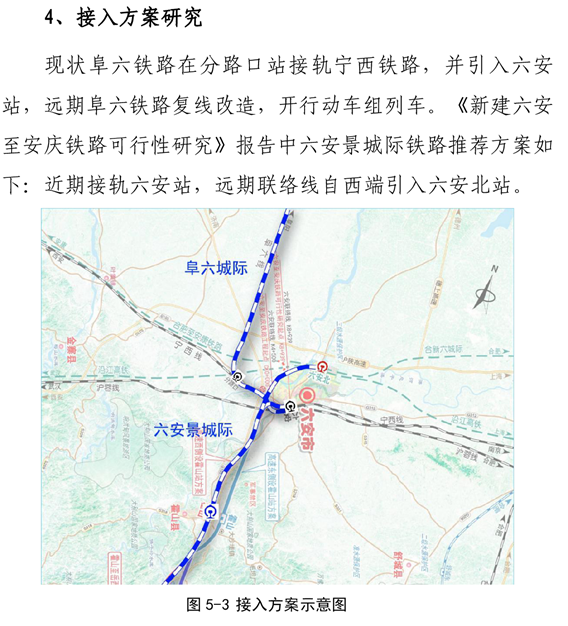 霍邱高铁线路三种方案公布!经过这些乡镇!