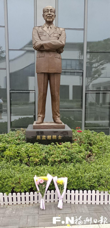福州各界追忆"中国肝胆外科之父"吴孟超