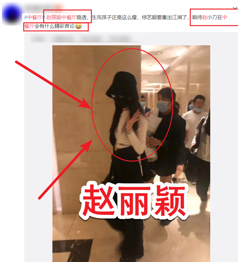 赵丽颖参加《中餐厅》实锤,路透照流出,却被表示来盘炒酱油