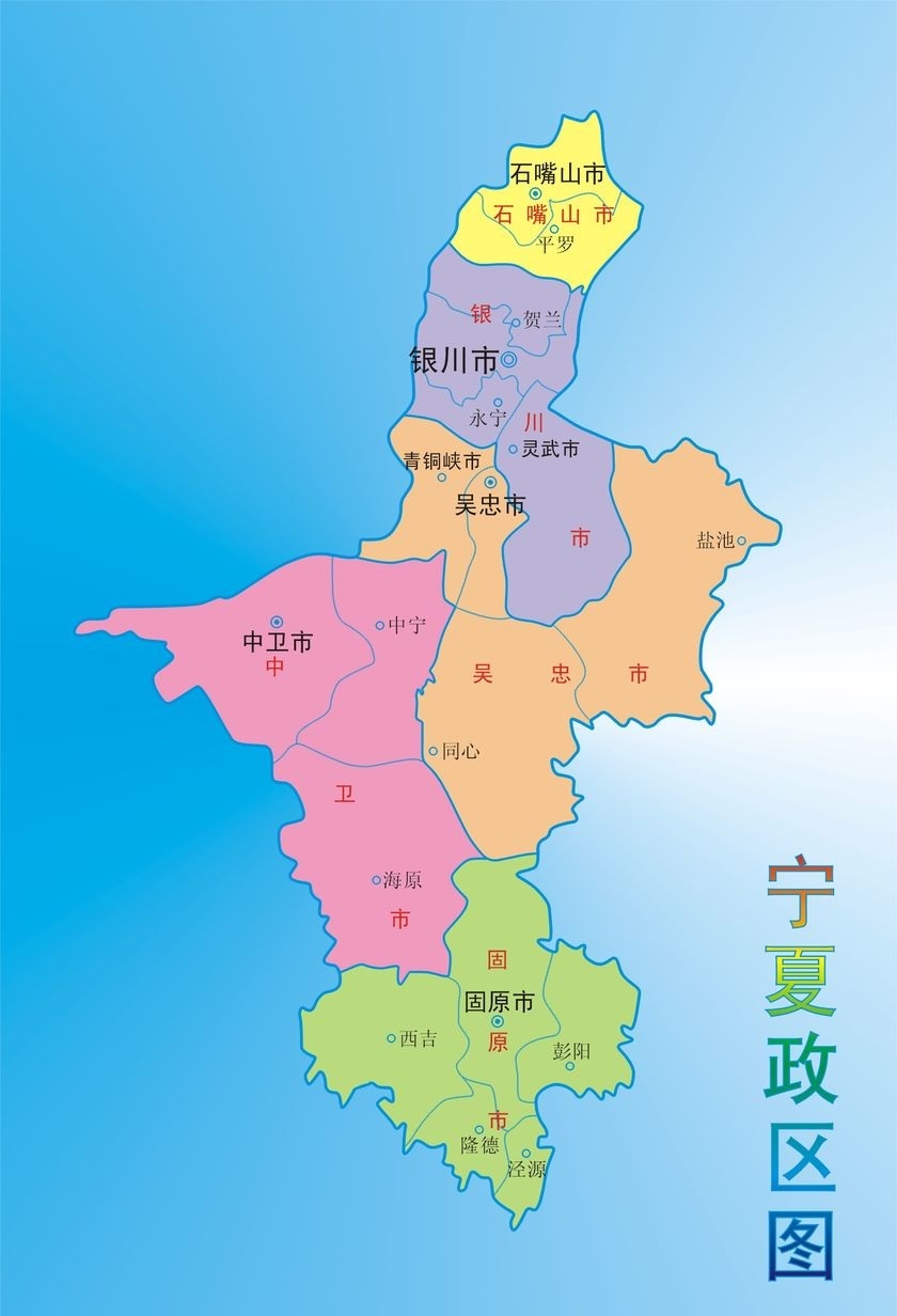 2021宁夏各城市gdp:银川市继续保持省会优势,吴忠市增速最快