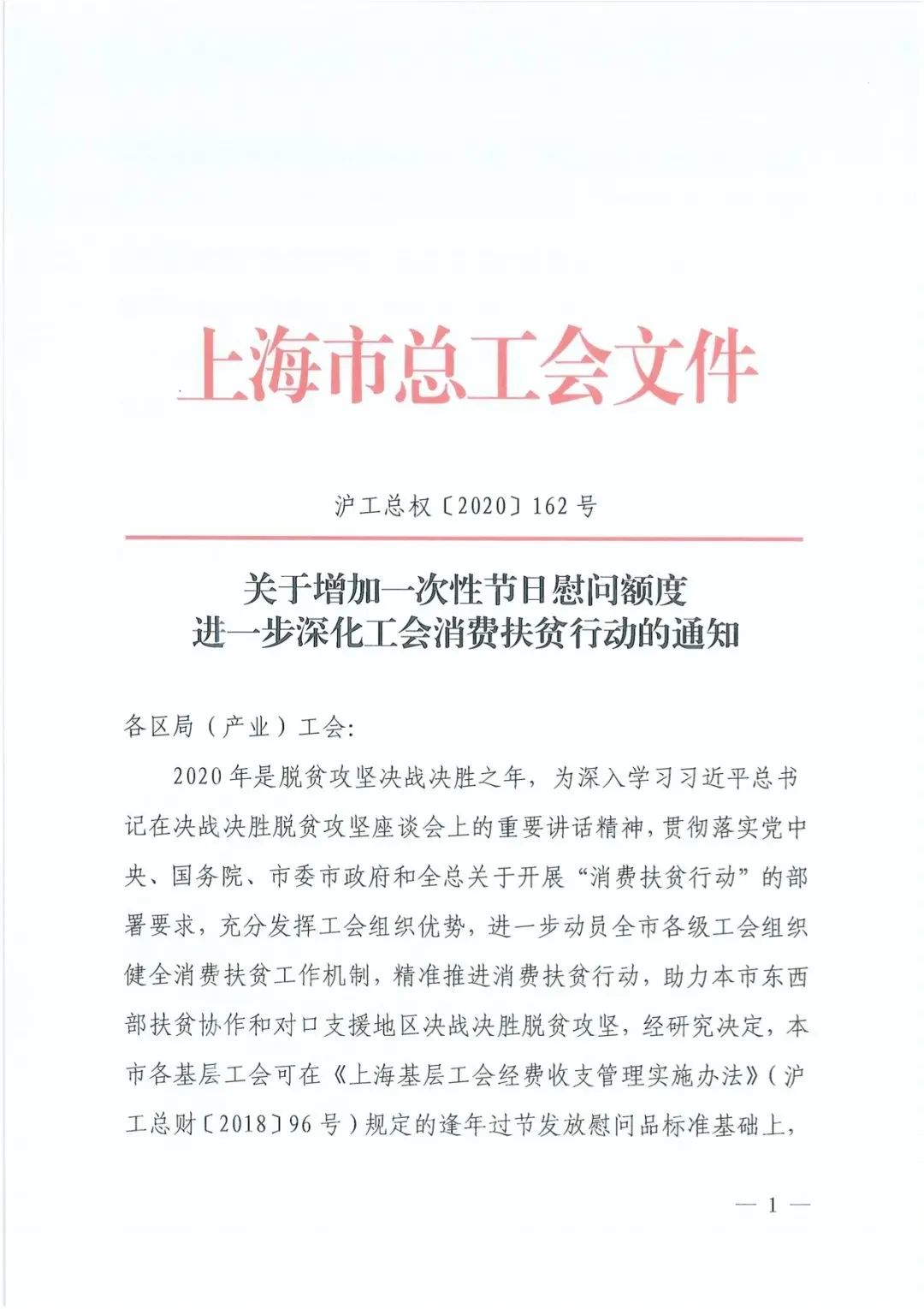 中秋节职工福利发放,河北有最新变化