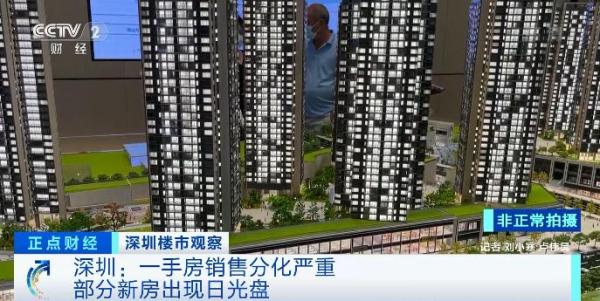 这个一线城市,楼市冰火两重天!