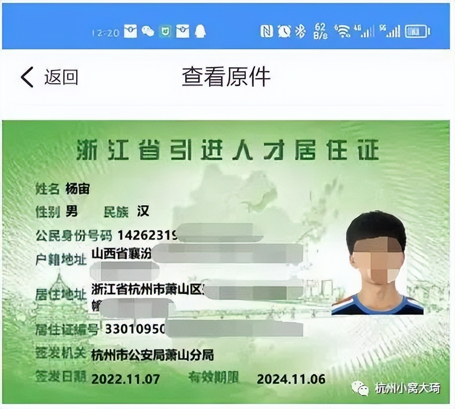 杭州人才引进居住证的作用,详细办理条件丨流程一览表