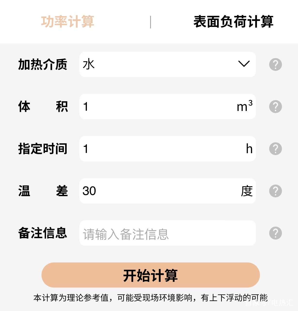 孕期计算器在线计算(孕期计算器在线计算清宫表)