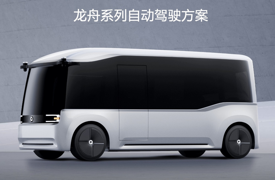 轻舟智航无人小巴获得北京市首批智能网联客运巴士测试牌照