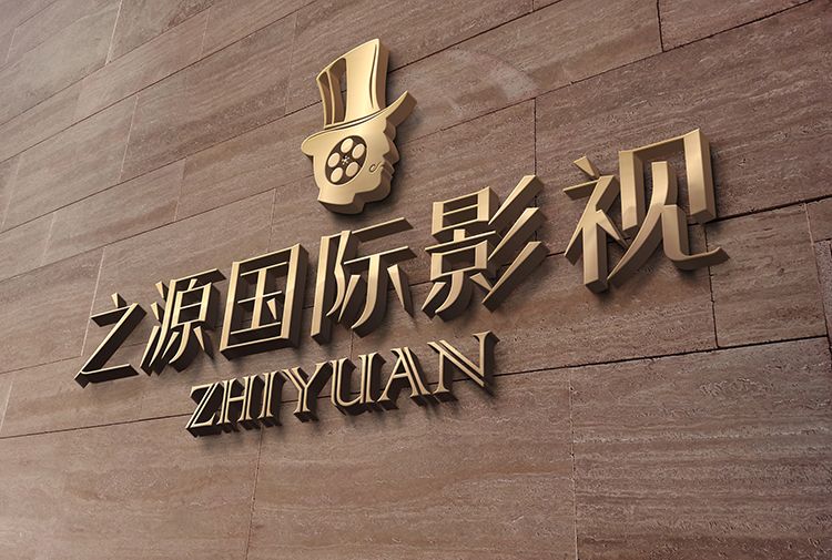 之源国际:专业提供明星经纪,艺人包装,电影宣传发行一条龙服务