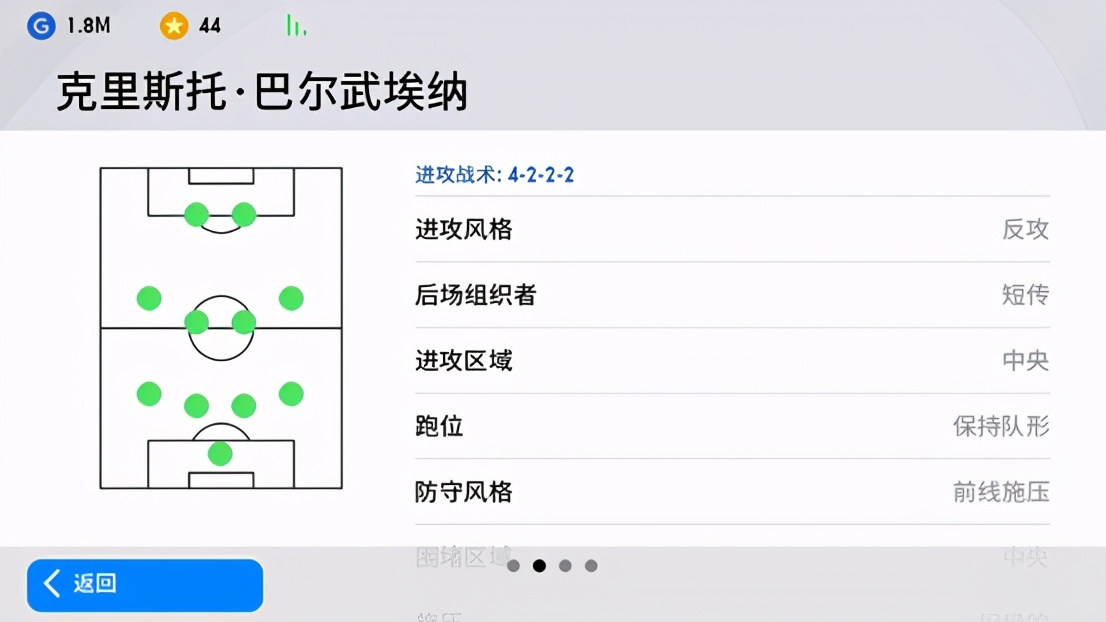 别再4312了!实况足球2021手游新玩法,这些阵型不香吗?