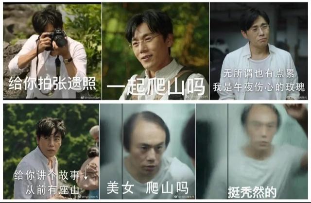 2020最火的梗:一起爬山吗?我还有没有机会?