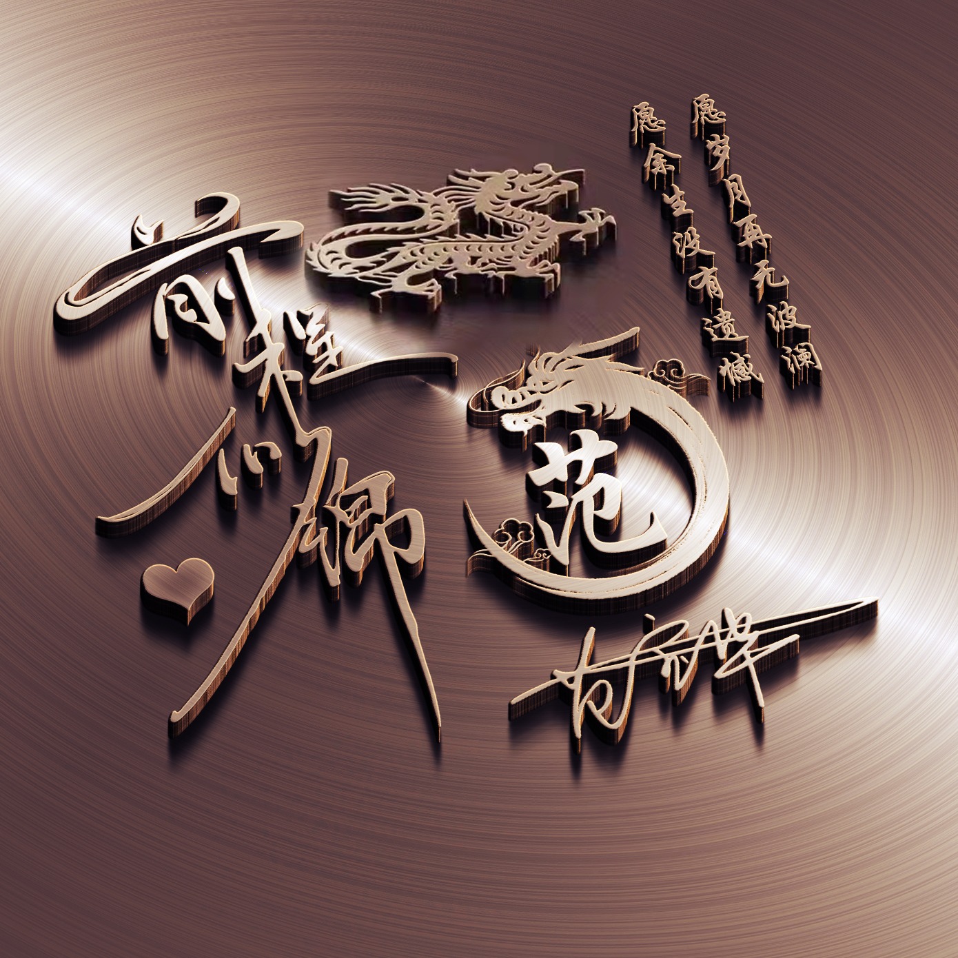 你该换个微信头像了,七月日进斗金姓氏头像,不要错过了