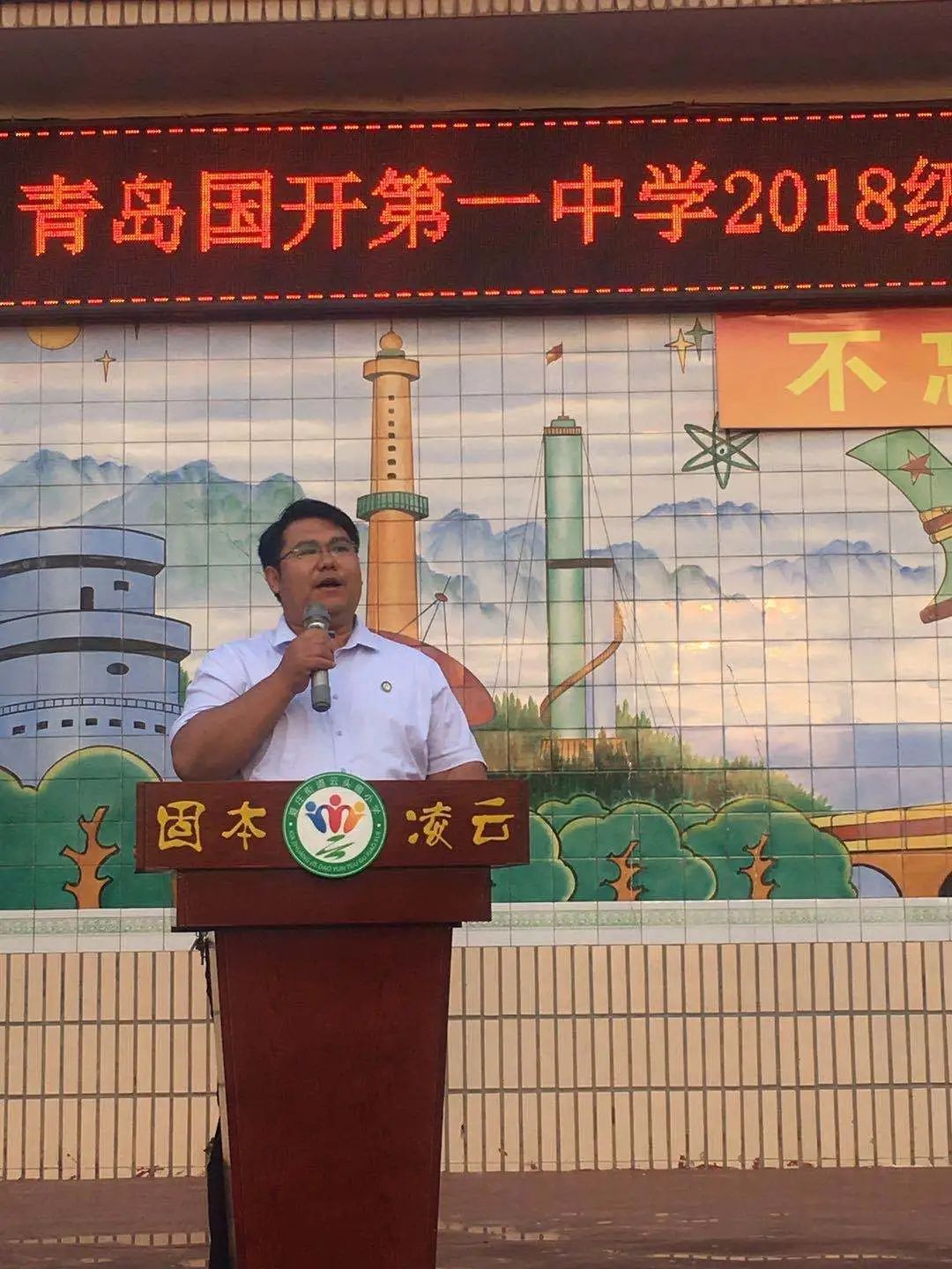 青岛国开第一中学2018级美术模拟联考表彰暨百日誓师大会举行!