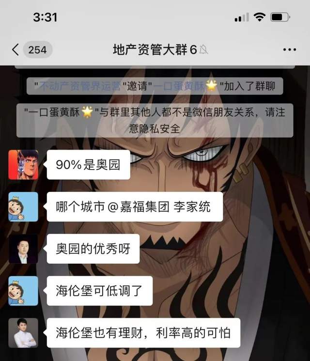 海伦堡董事长黄炽恒图片