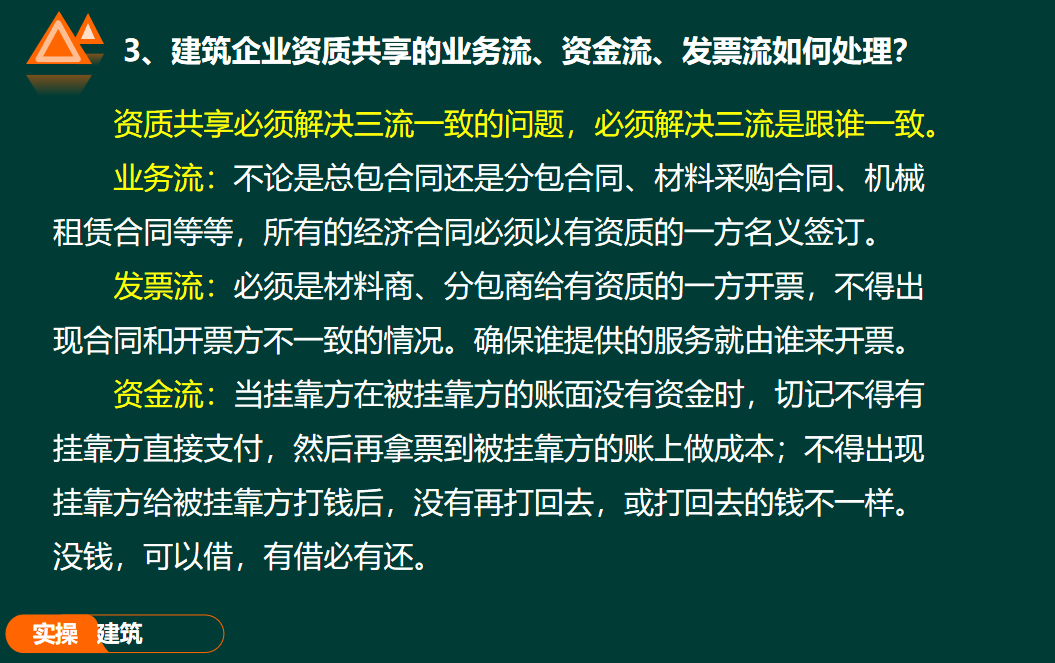 全面讲解建筑企业最受关注的财税问题,快收藏!