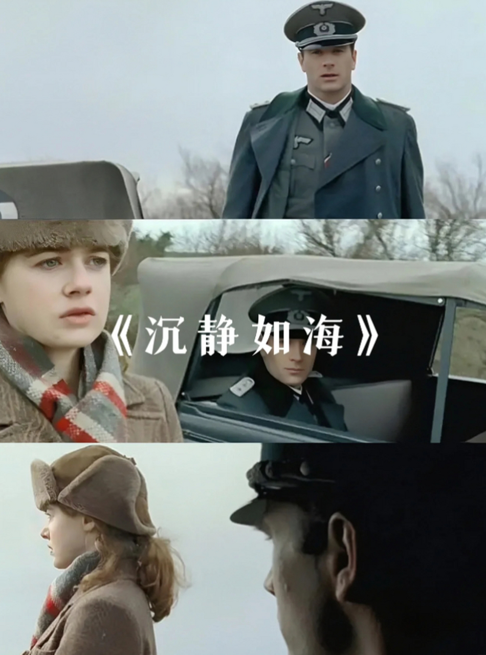 沉静如海 真的是用一种独特的方式展示了人性的真实面貌  《沉静如海