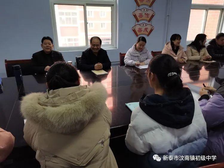 新泰市汶南镇初级中学举行新教师交流培训会