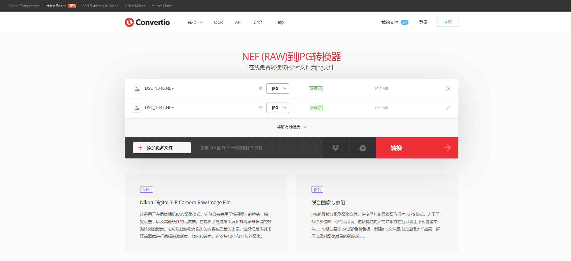 尼康nef格式怎么转化成jpg格式?用这3个工具就能实现一键转换