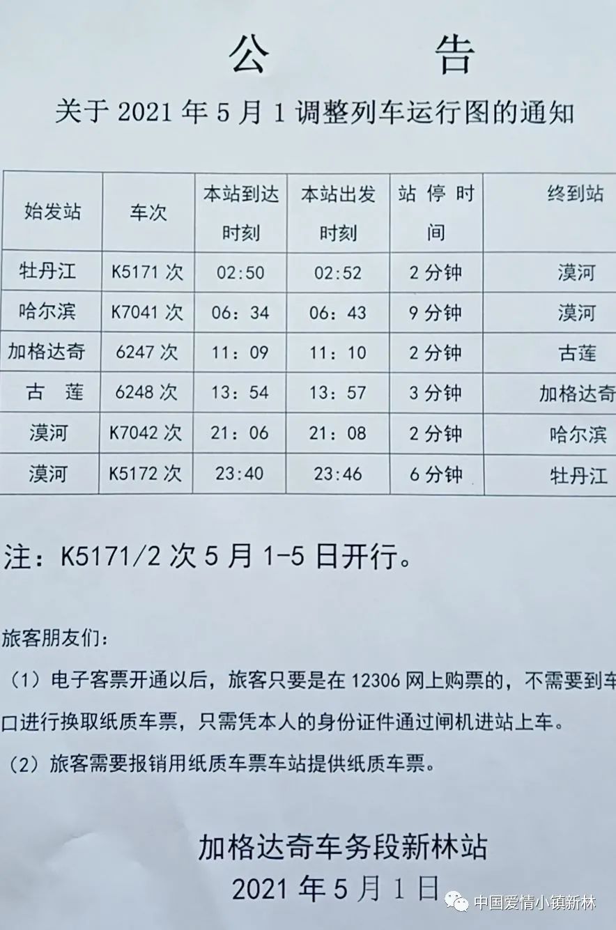 列车运行图怎么画 baijiahao.baidu.com