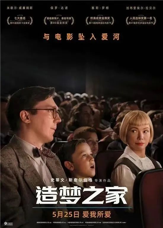 斯皮尔伯格新片造梦之家童年创伤直到晚年才知真相
