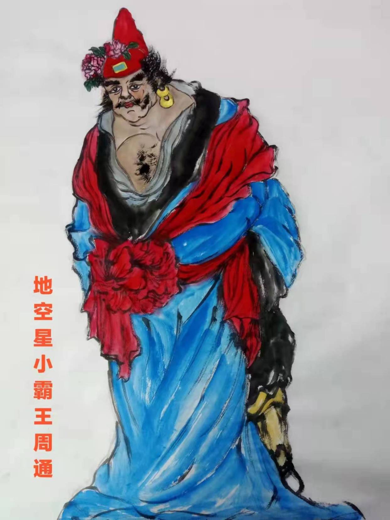 画家杨汉武人物作品108将之72地煞星(2)