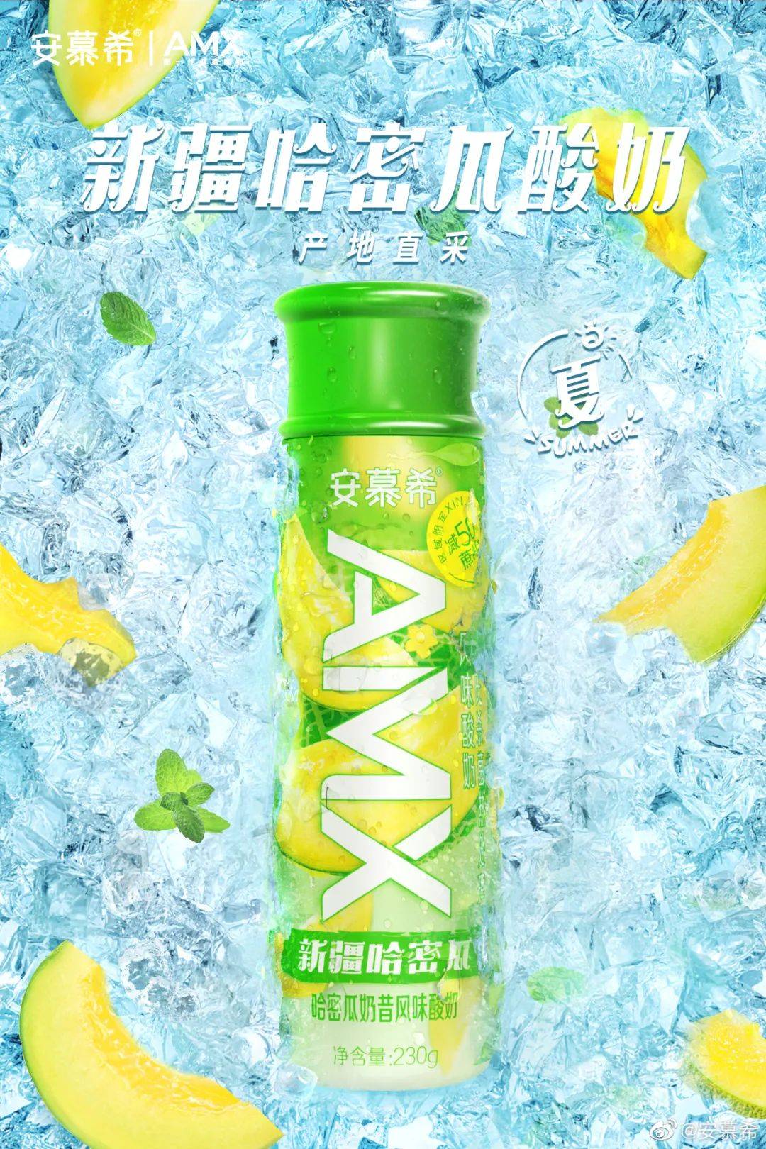 创意玩转包梯营销,安慕希带你一秒穿越新疆