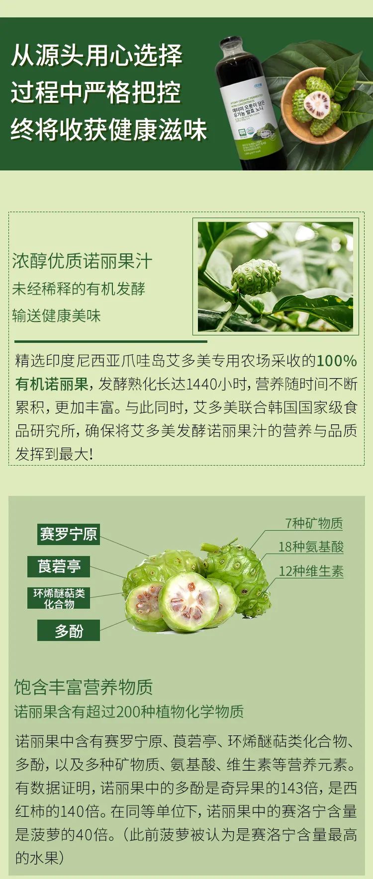 新品上市艾多美发酵诺丽果汁5月17日倾情上市