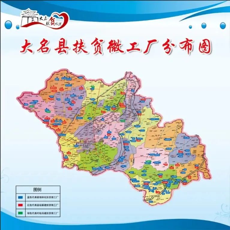 大名县扶贫微工厂联合会电商专员业务培训开始啦 !