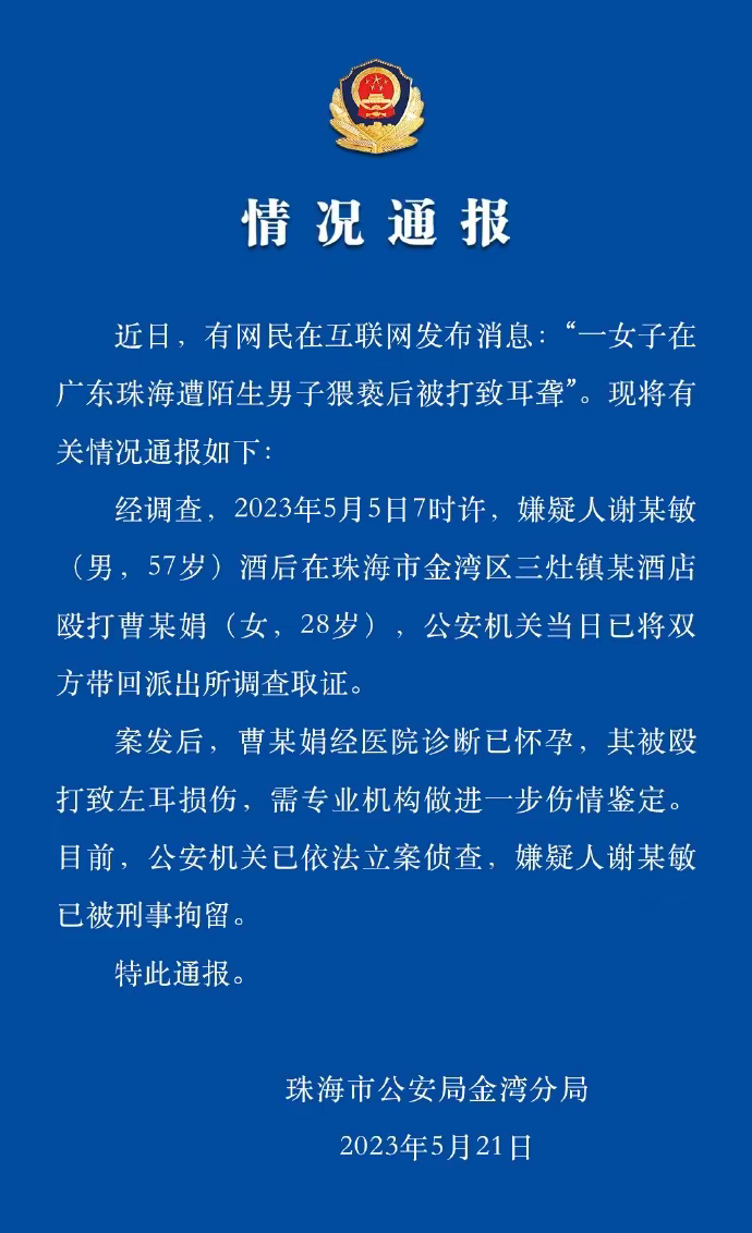 你管這叫互毆?孕婦被人調戲毆打致耳聾,胎兒難保,還不讓還手?