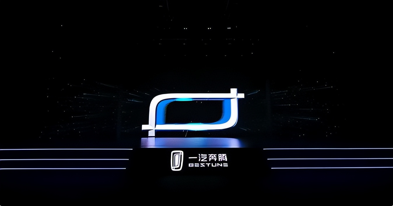 全新产品标识和设计,一汽奔腾2023款t77和t99齐上市